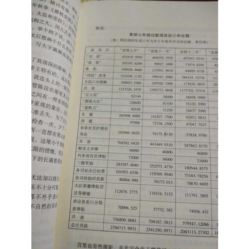 我的前半生（全本）
