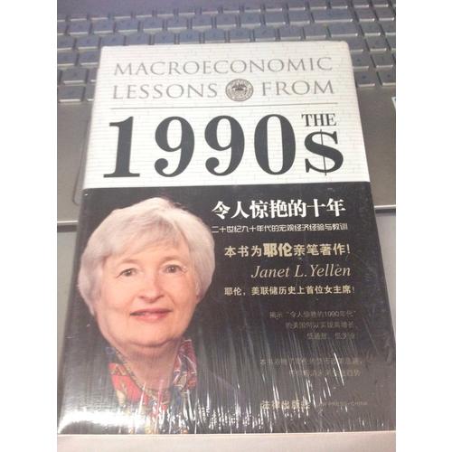 令人驚艷的十年