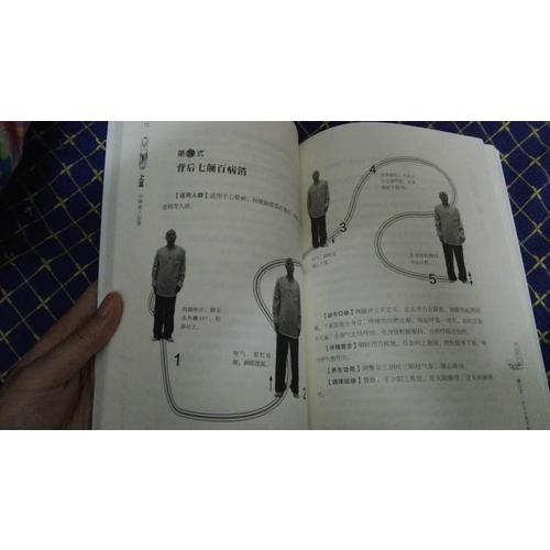 少林八段錦