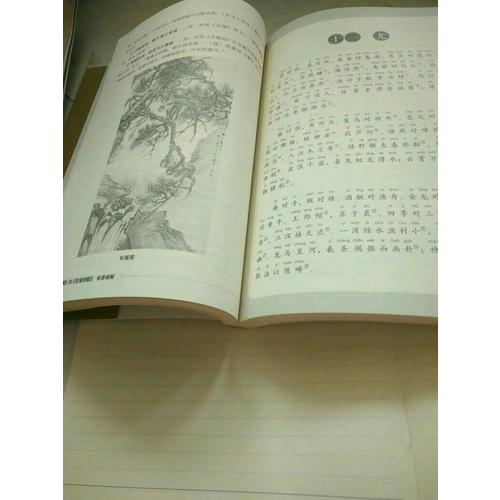 聲律啟蒙與笠翁對韻探源精解