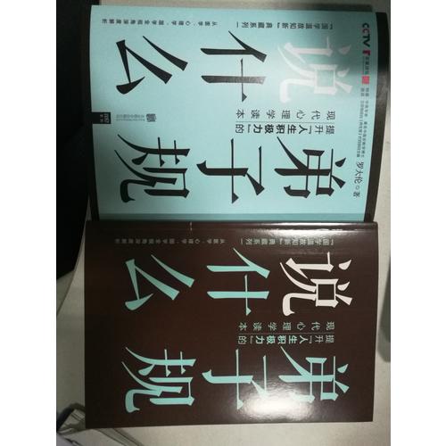 弟子規說什么