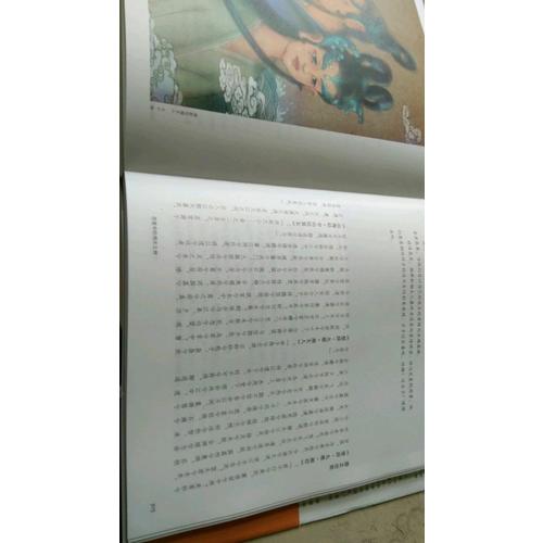 諸神紀