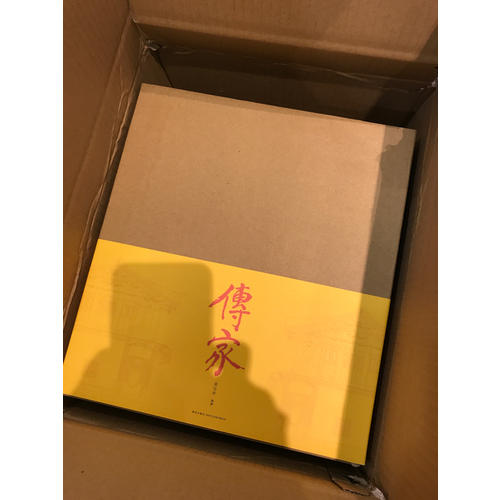 傳家：中國(guó)人的生活智慧（全四冊(cè)）