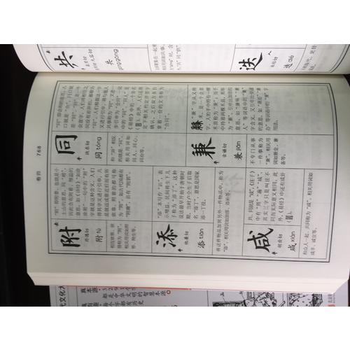 澄衷蒙學(xué)堂字課圖說：白話全解版（全二冊）