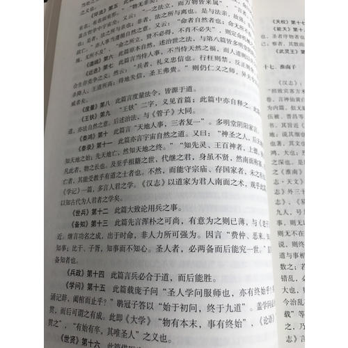 國學知識大全