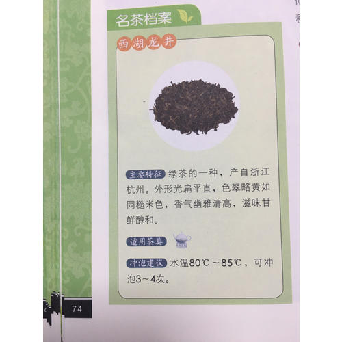 圖解茶經(jīng)