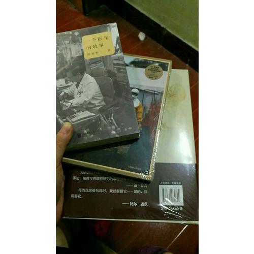 一個醫生的故事：150個有溫度的行醫故事，還原有笑有淚、真實無比的醫院生活