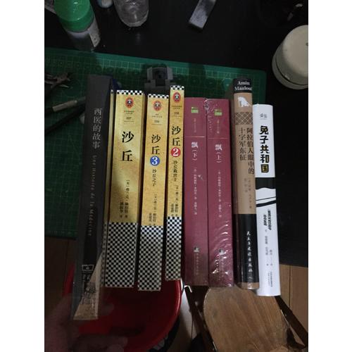 西醫的故事