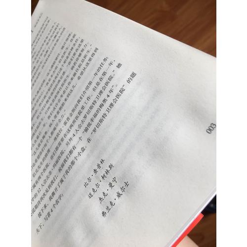 梅奧住院醫生成長手記