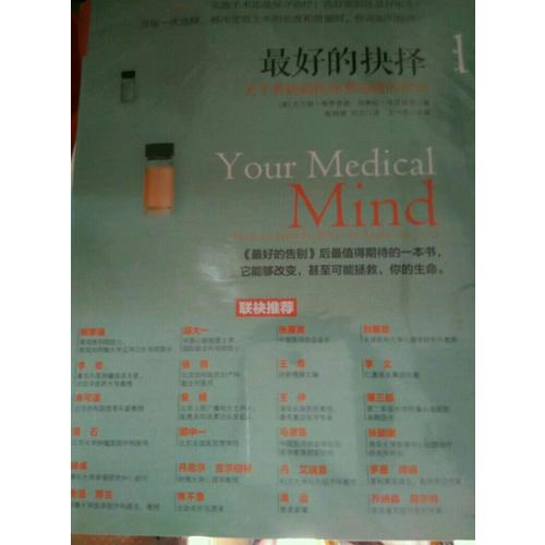 好的抉擇
