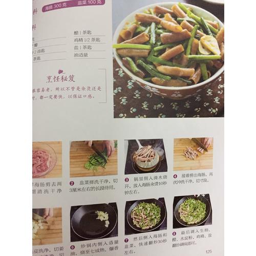 像營養(yǎng)師一樣吃晚餐（薩巴廚房）