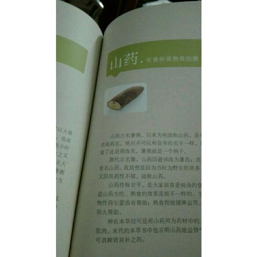 廚房里的中醫(yī)師