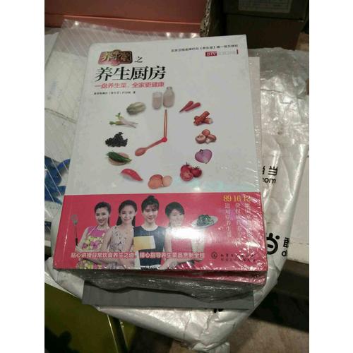 養(yǎng)生堂之養(yǎng)生廚房（全2冊(cè)）