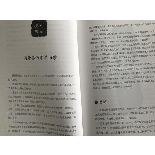 墨客列傳