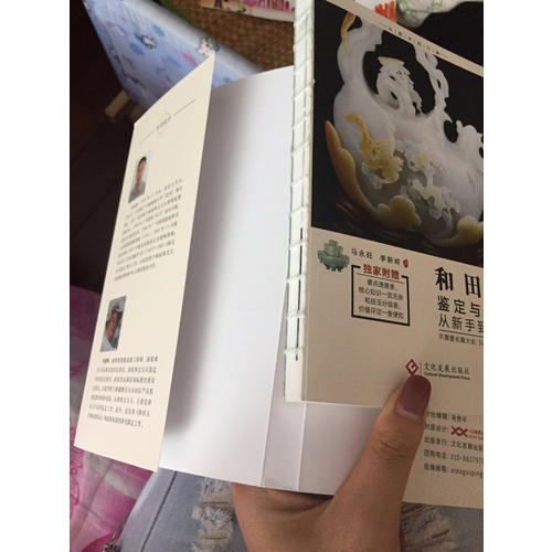 和田玉鑒定與選購(gòu)從新手到行家