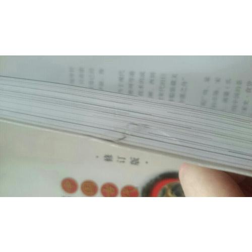 中國古代珠子（修訂版）