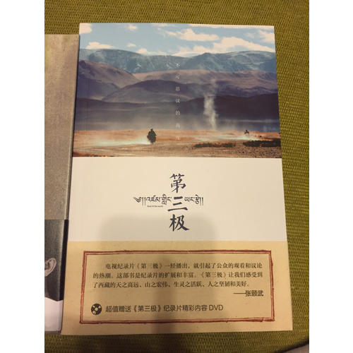 第三極