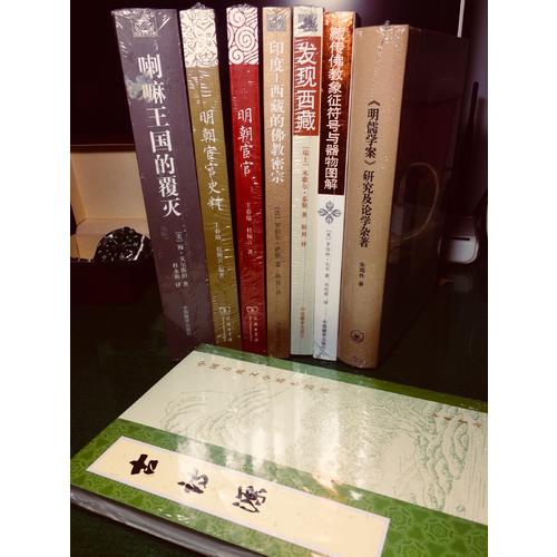 喇嘛王國的覆滅（修訂版）
