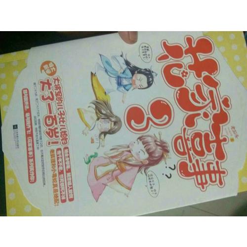 花家喜事3