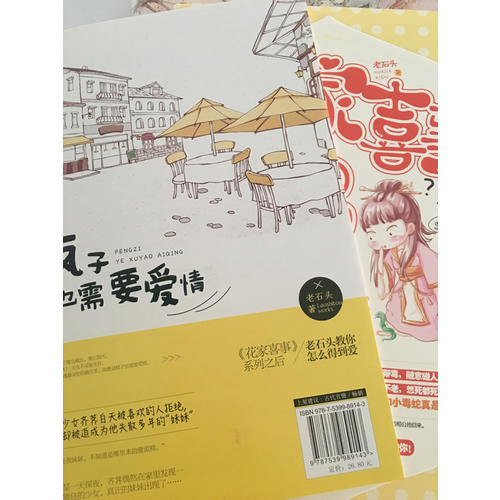 花家喜事3