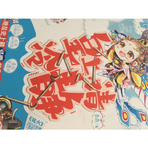 皇上，請冷靜