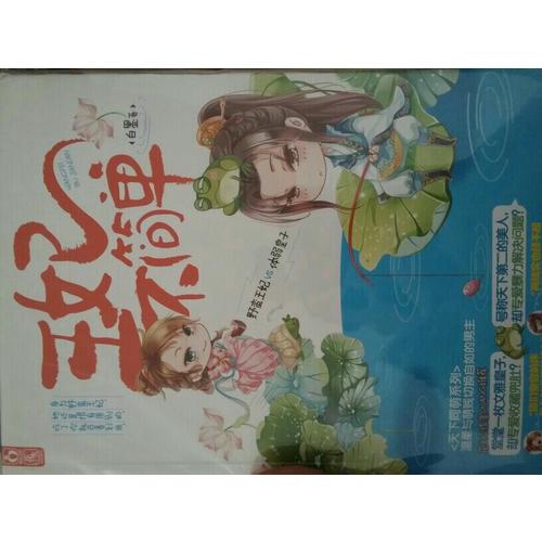 王妃不簡單