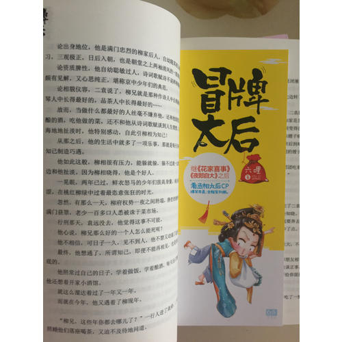 冒牌太后