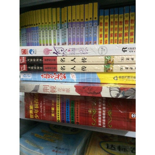 直男宜家