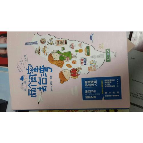 兩個閨蜜去臺灣