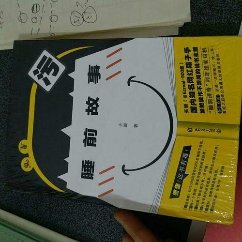 鬼畜睡前故事