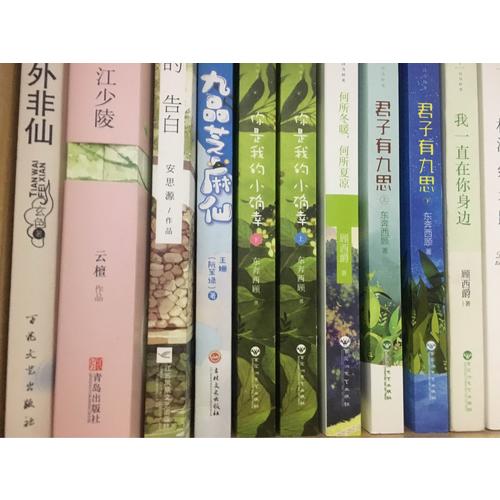九品芝麻仙