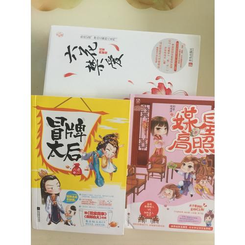 媒星高照