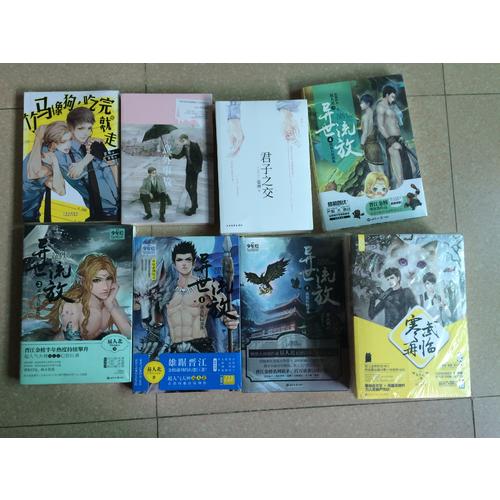 竹馬像狗，吃完就走