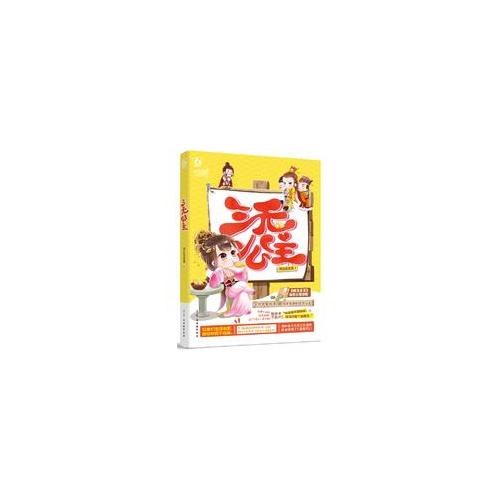 三無公主
