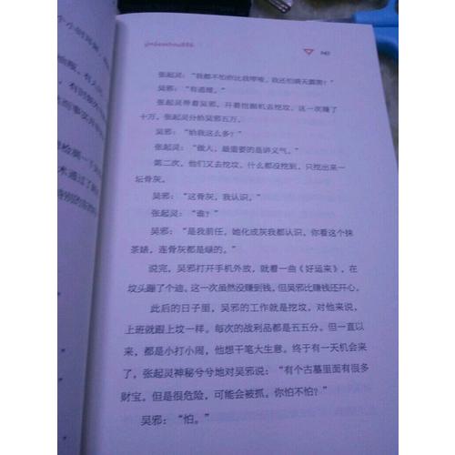別走，萬一好笑呢