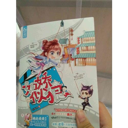 如嬌似狼