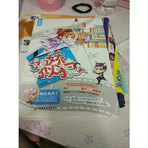 如嬌似狼
