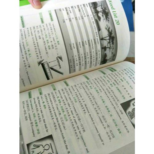 新東方 四級詞匯詞根+聯(lián)想記憶法：亂序版
