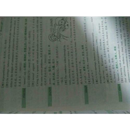 新東方 四級詞匯詞根+聯(lián)想記憶法：亂序版