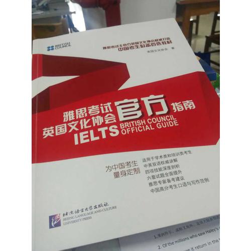 雅思考試官方指南