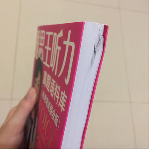 雅思王聽力真題語料庫（機考筆試綜合版）