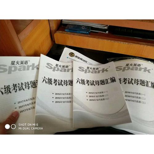 星火英語2017年12月 大學(xué)英語6級真題全真試題+標(biāo)準(zhǔn)模擬試卷