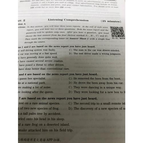 星火英語 艾考黑旋風四級試卷 真題詳解+標準預測（4級）