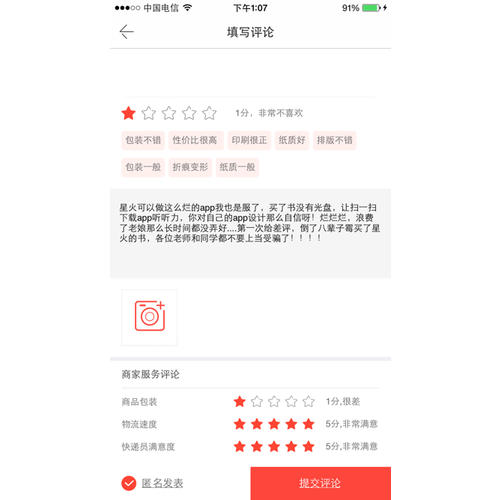 星火英語 艾考黑旋風四級試卷 真題詳解+標準預測（4級）