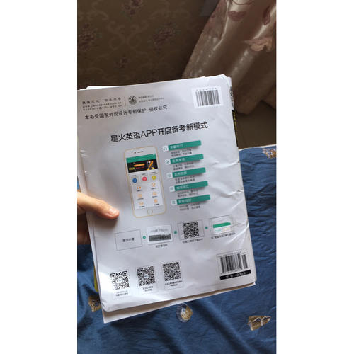 星火英語(yǔ) 艾考黑旋風(fēng)六級(jí)試卷 真題詳解+標(biāo)準(zhǔn)預(yù)測(cè)（6級(jí)）