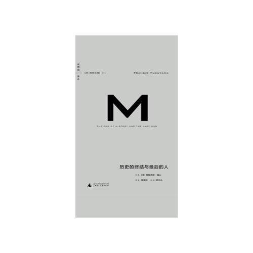 國家構建：21世紀的國家治理與世界秩序