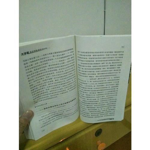 大手筆是怎樣煉成的（全四冊）