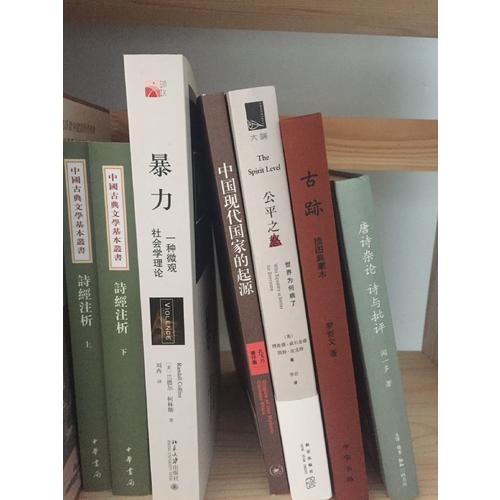 公平之怒