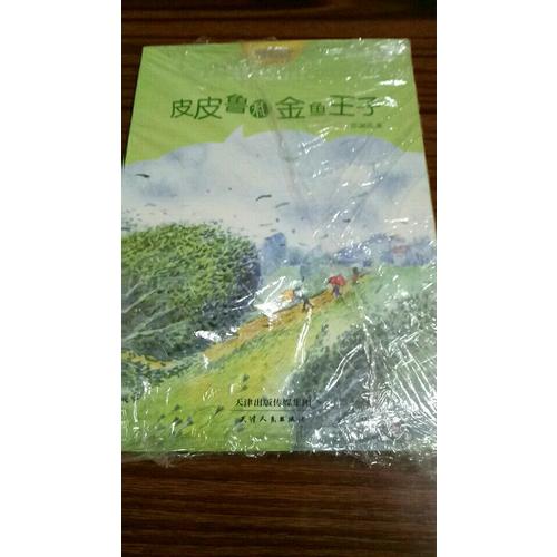 鄭淵潔十年未出版的經典童話