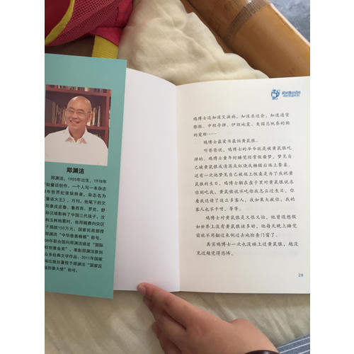 鄭淵潔十年未出版的經典童話